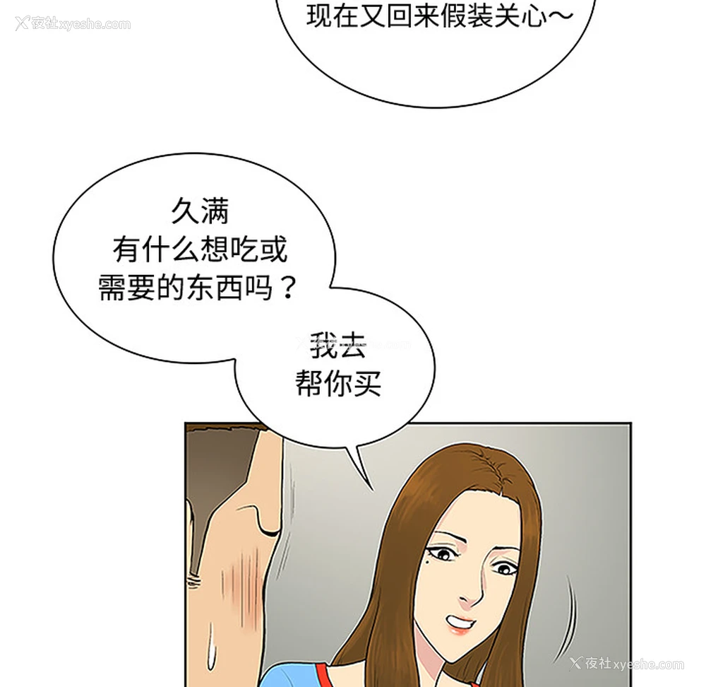 47P - 被女神环绕的男人