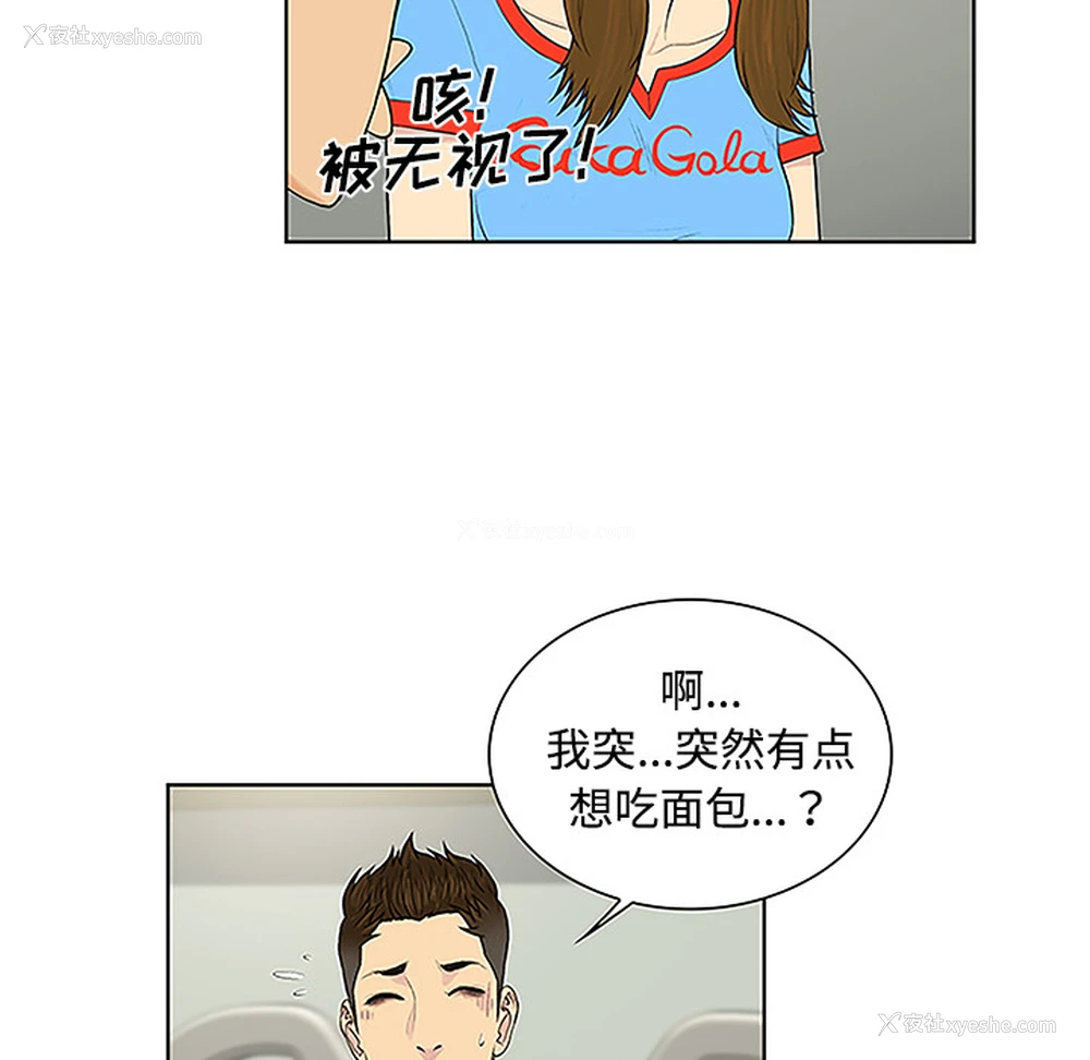 48P - 被女神环绕的男人