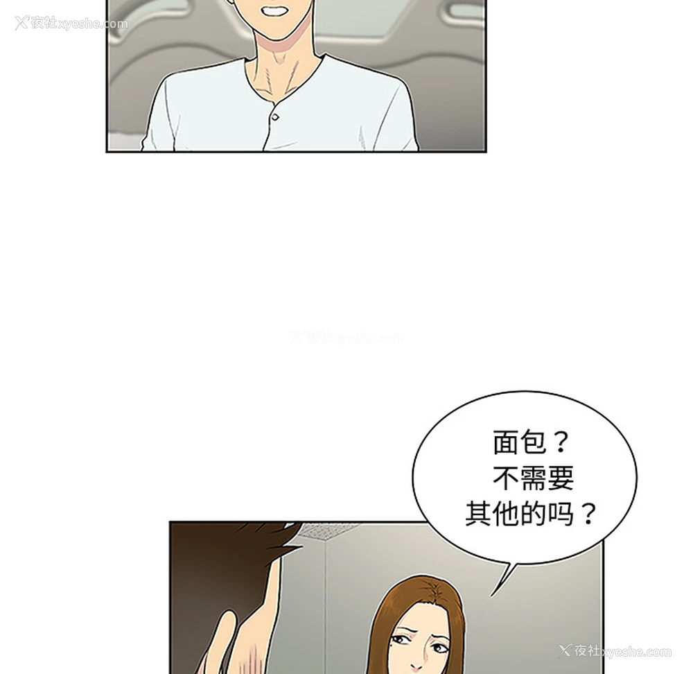 49P - 被女神环绕的男人