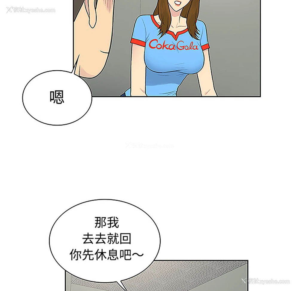50P - 被女神环绕的男人
