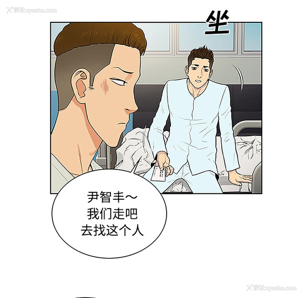 54P - 被女神环绕的男人