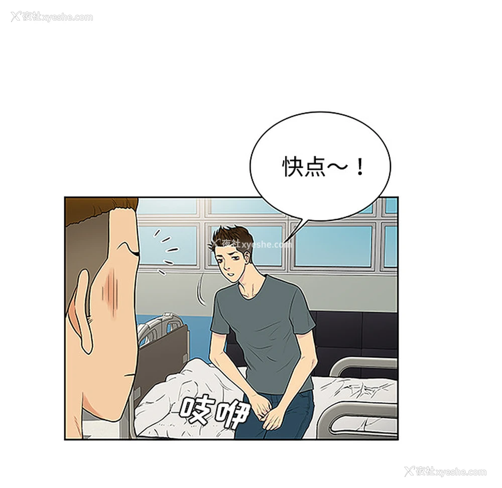 56P - 被女神环绕的男人