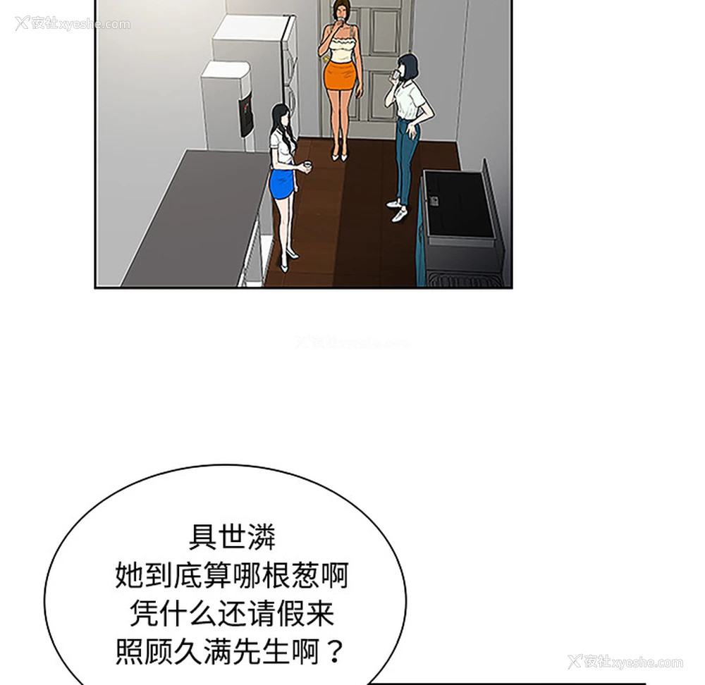 59P - 被女神环绕的男人