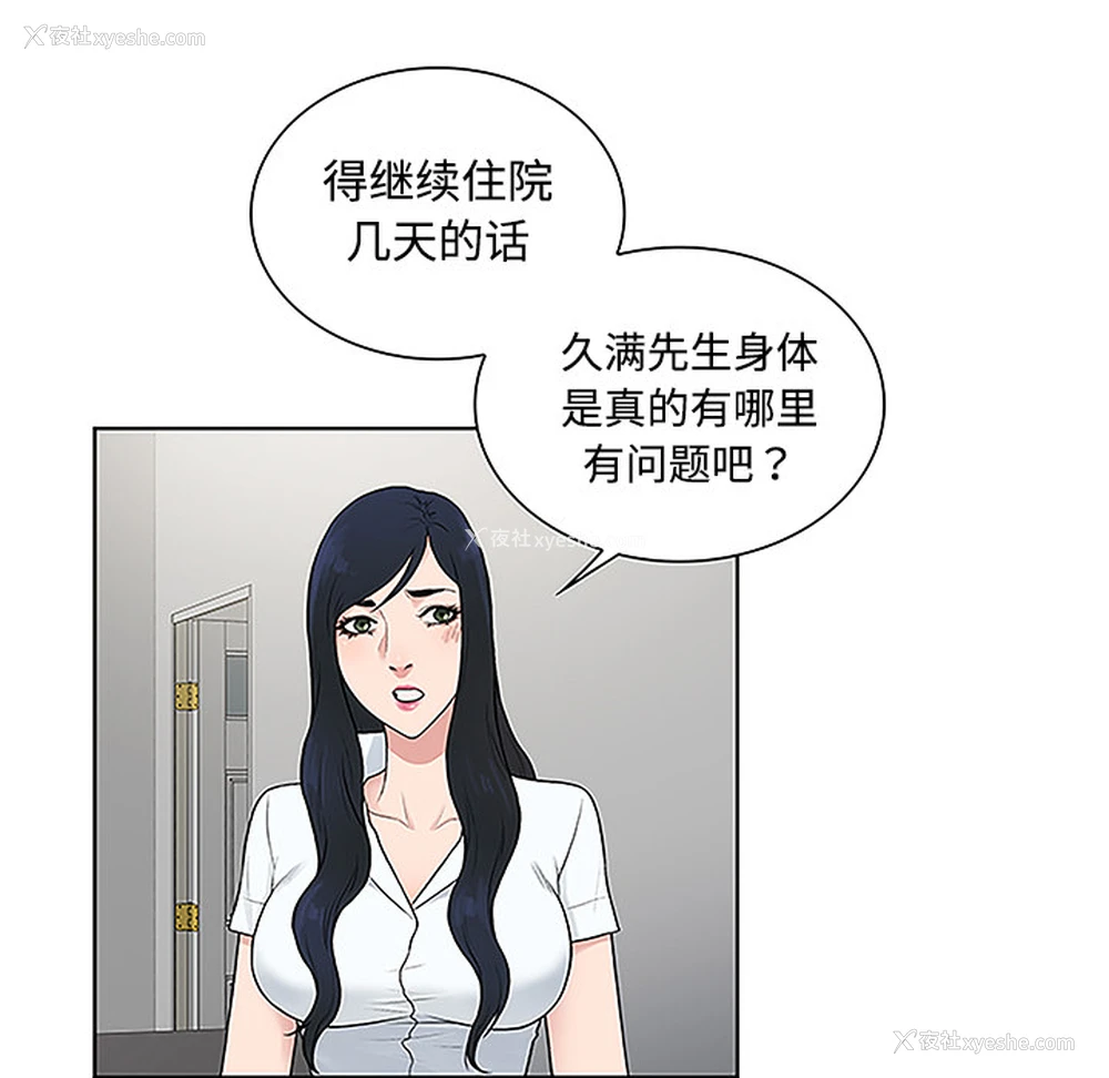 64P - 被女神环绕的男人