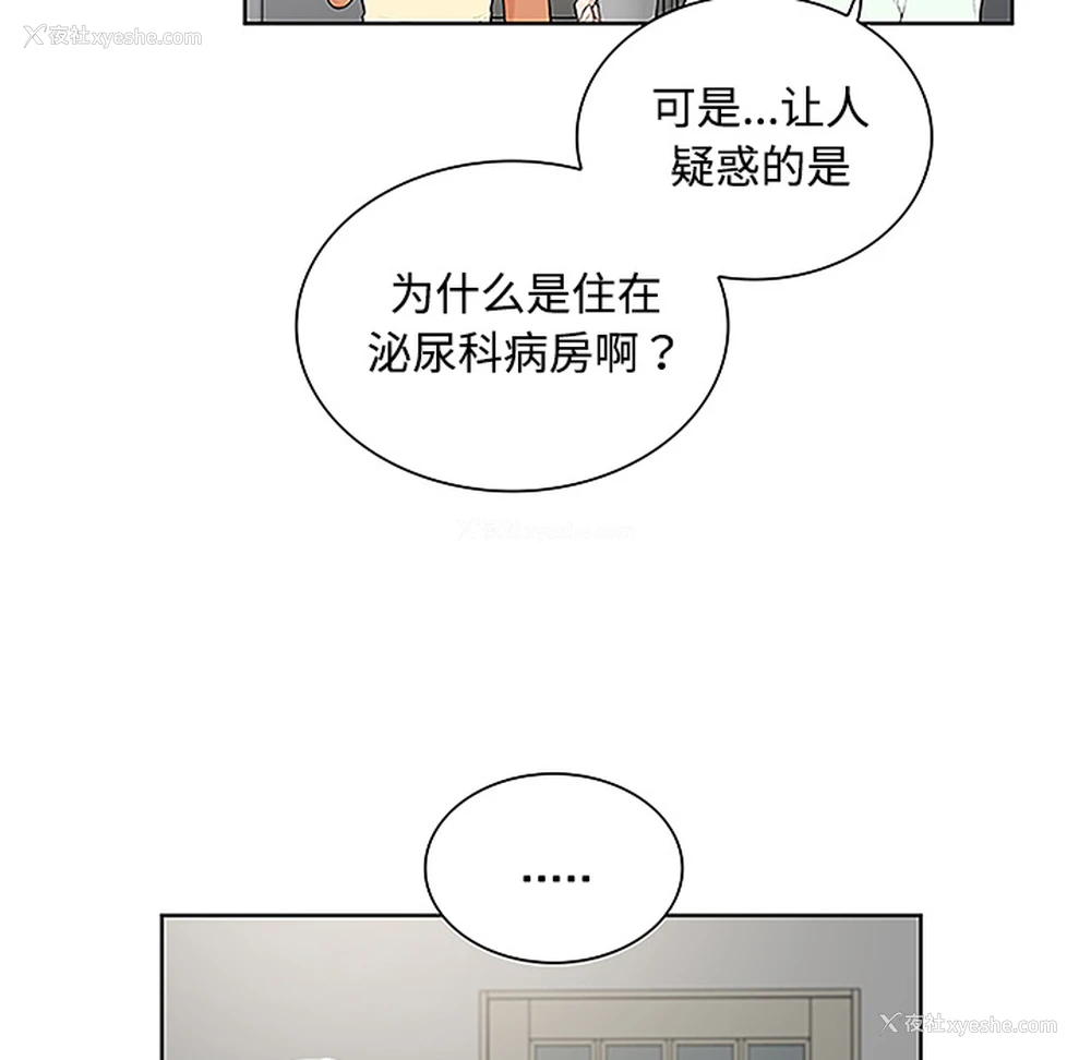 66P - 被女神环绕的男人