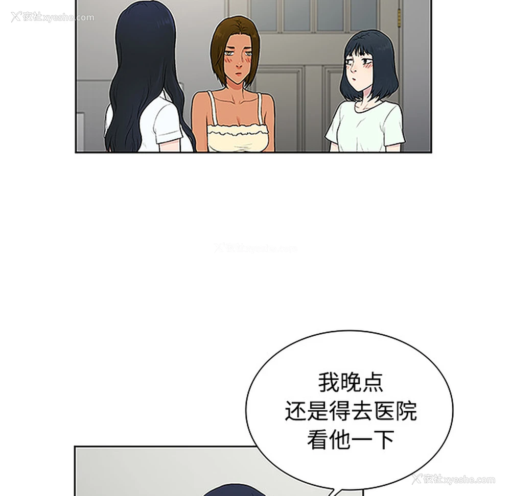 67P - 被女神环绕的男人
