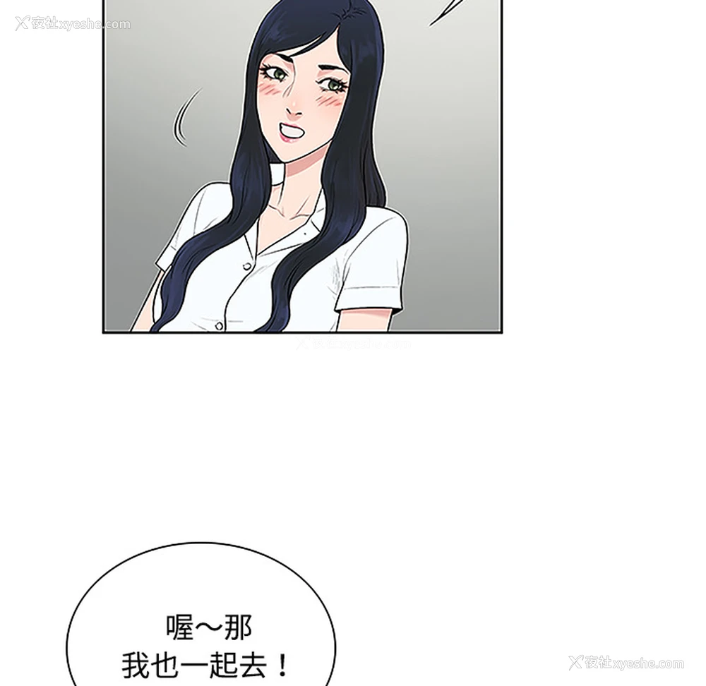68P - 被女神环绕的男人