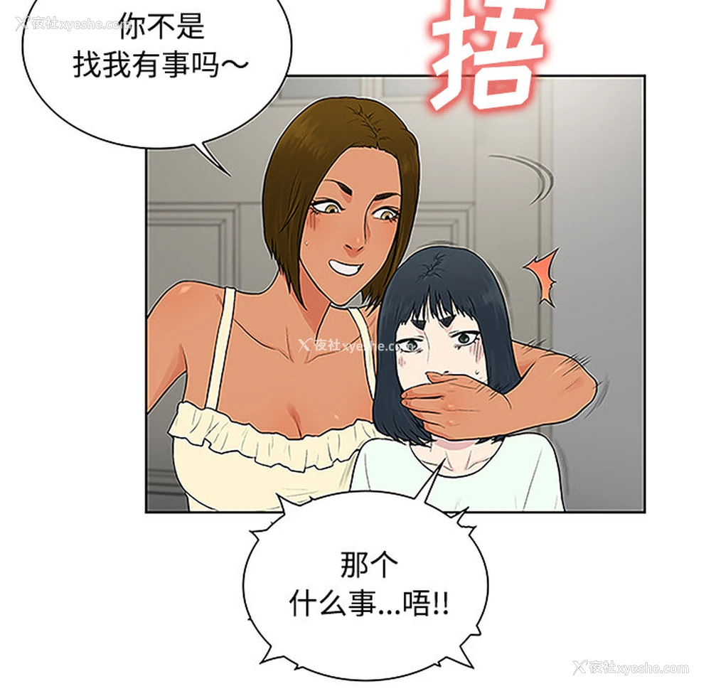 70P - 被女神环绕的男人