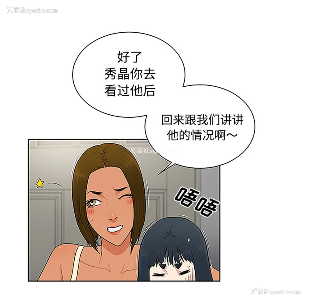 71P - 被女神环绕的男人