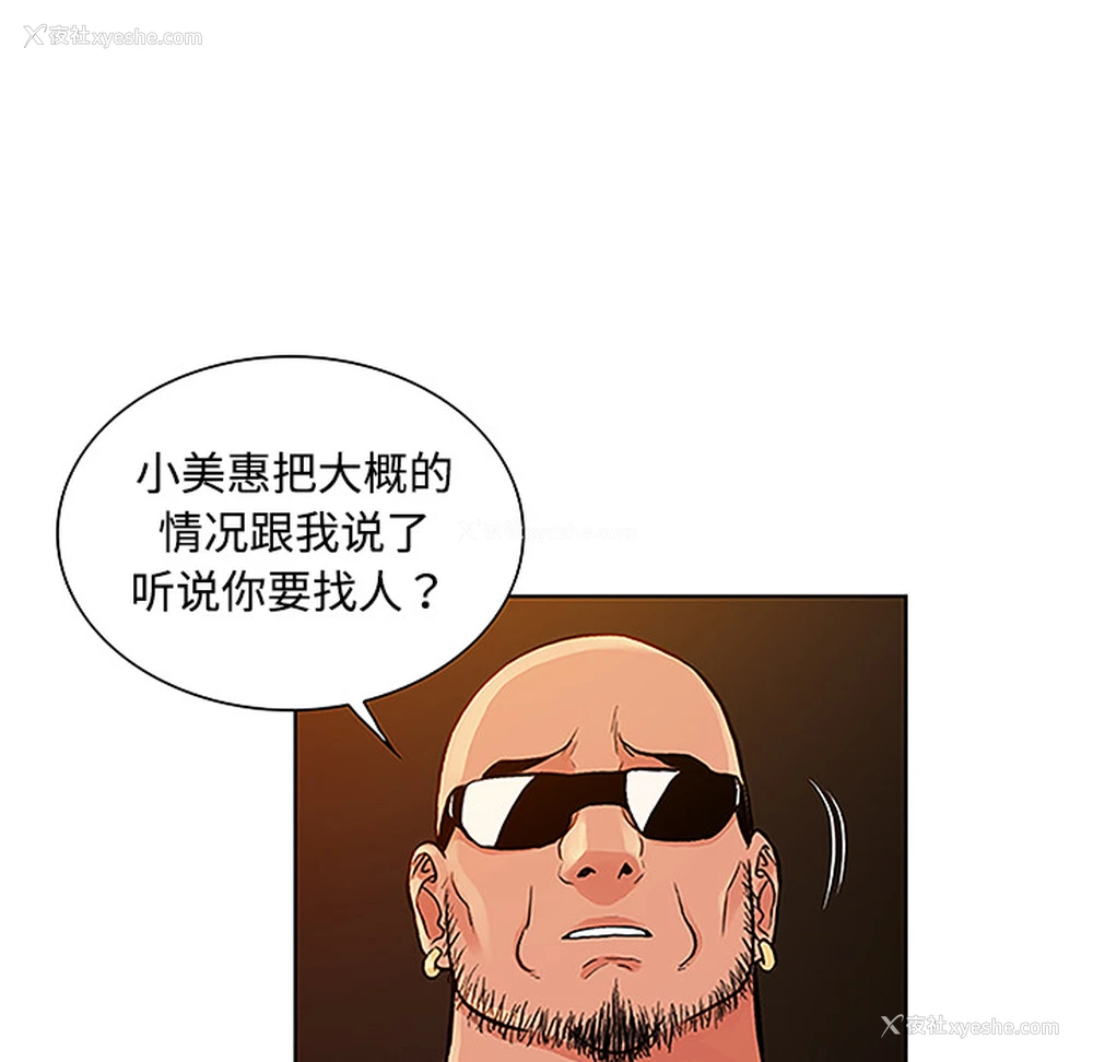 79P - 被女神环绕的男人