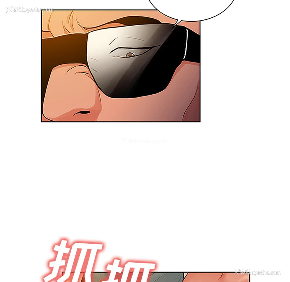 83P - 被女神环绕的男人
