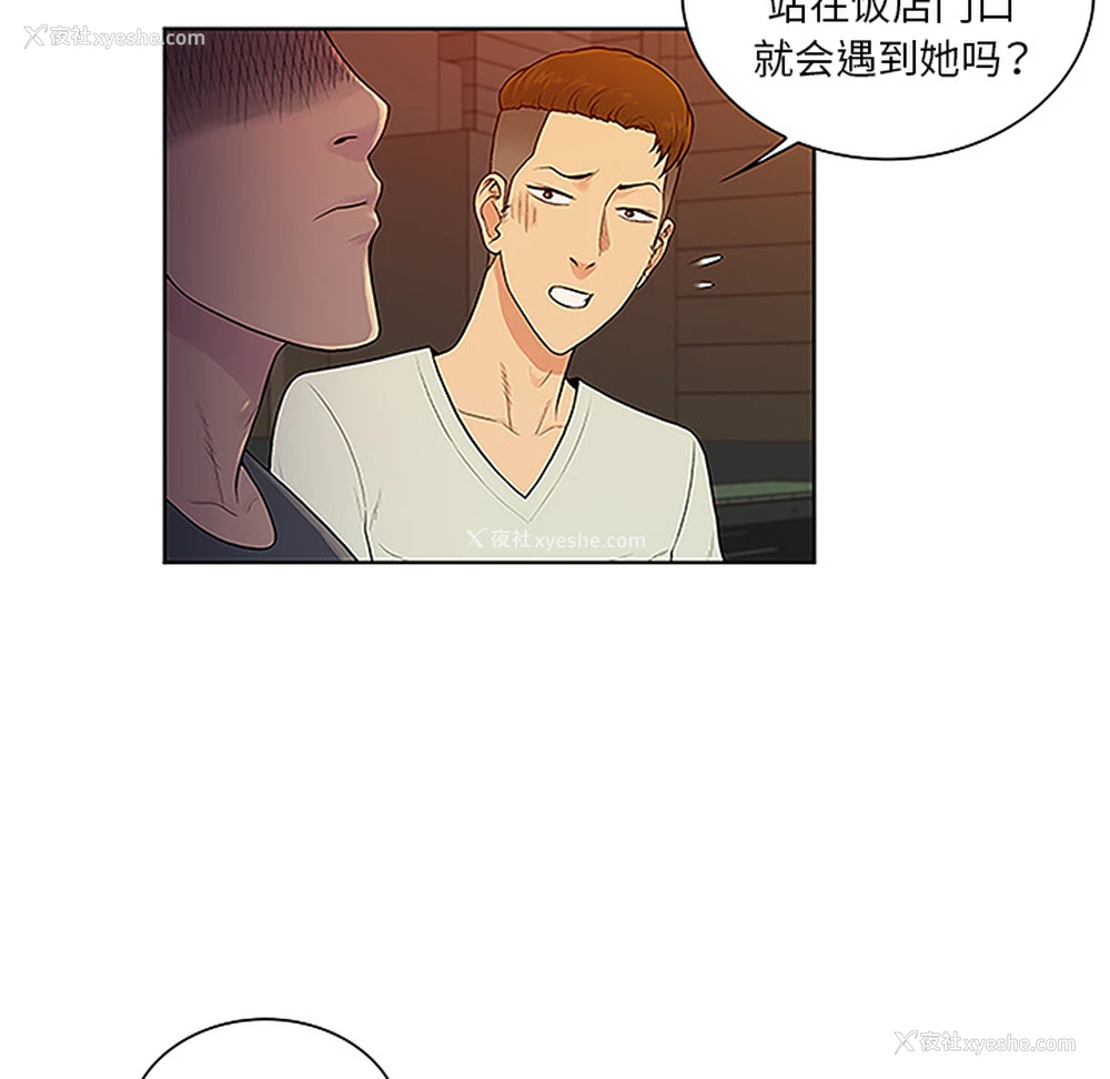11P - 被女神环绕的男人