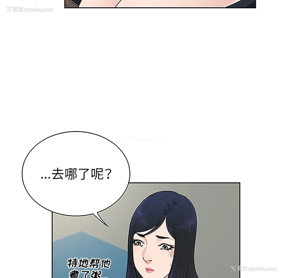 15P - 被女神环绕的男人