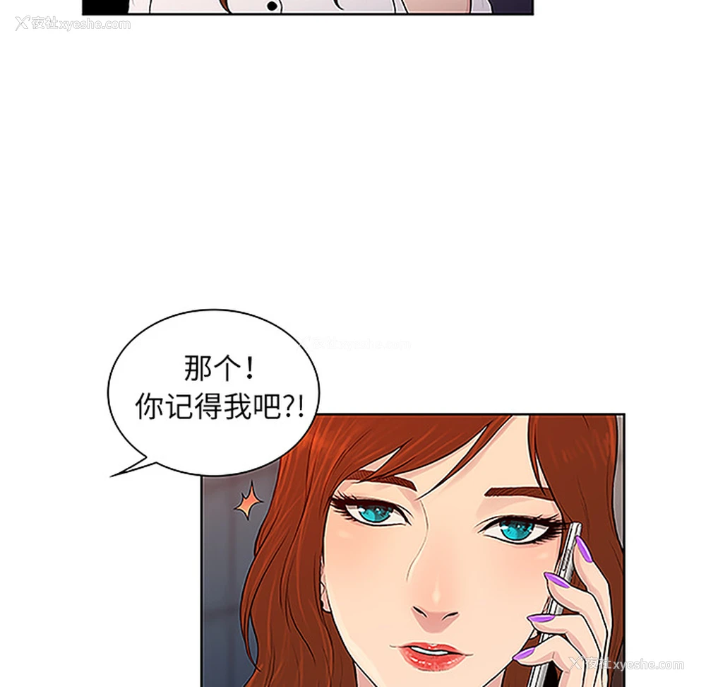 21P - 被女神环绕的男人