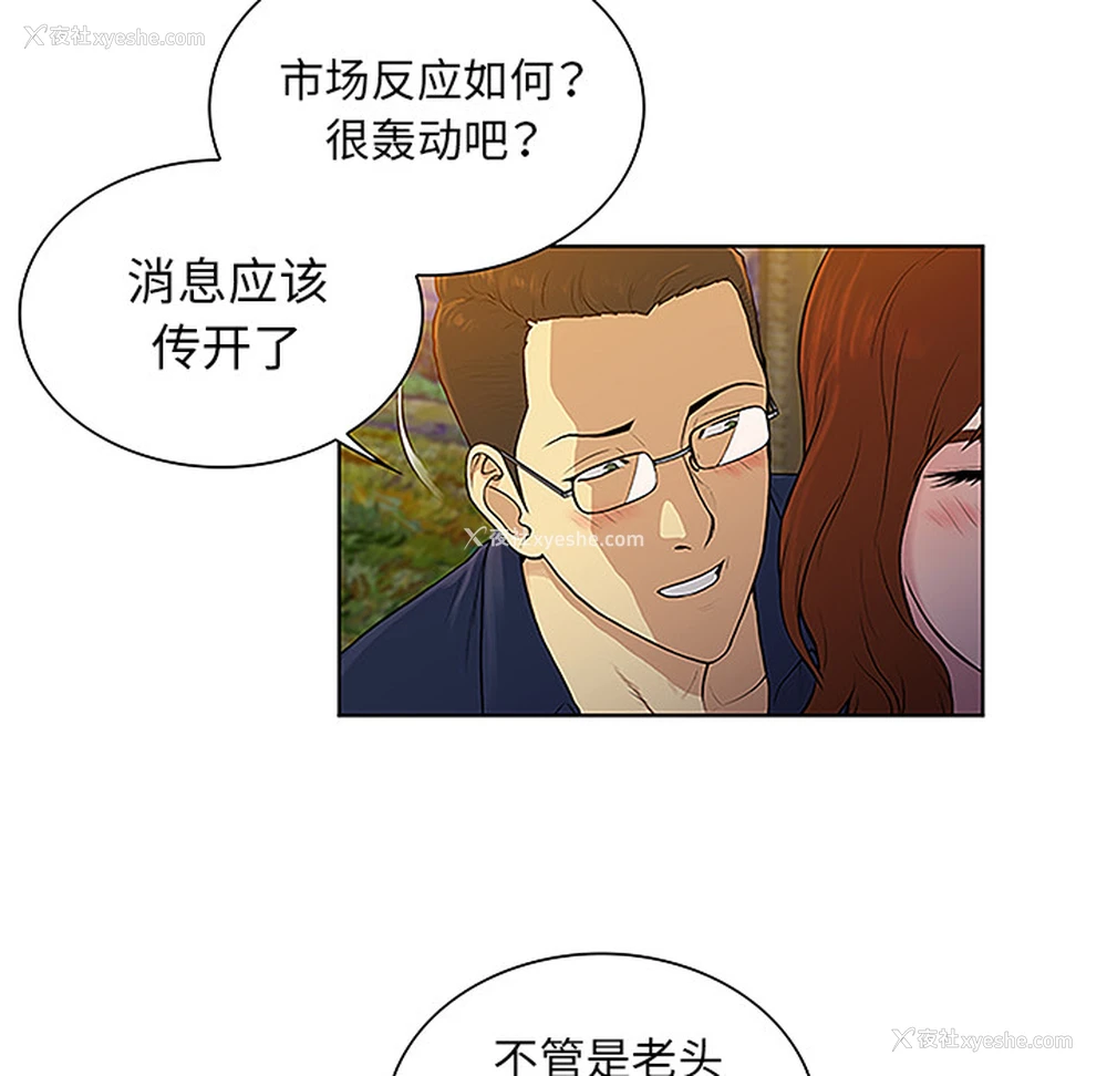 31P - 被女神环绕的男人