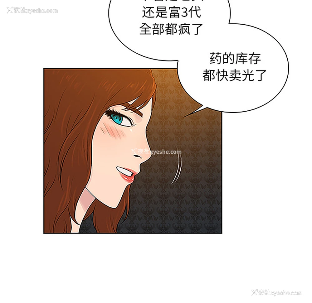 32P - 被女神环绕的男人