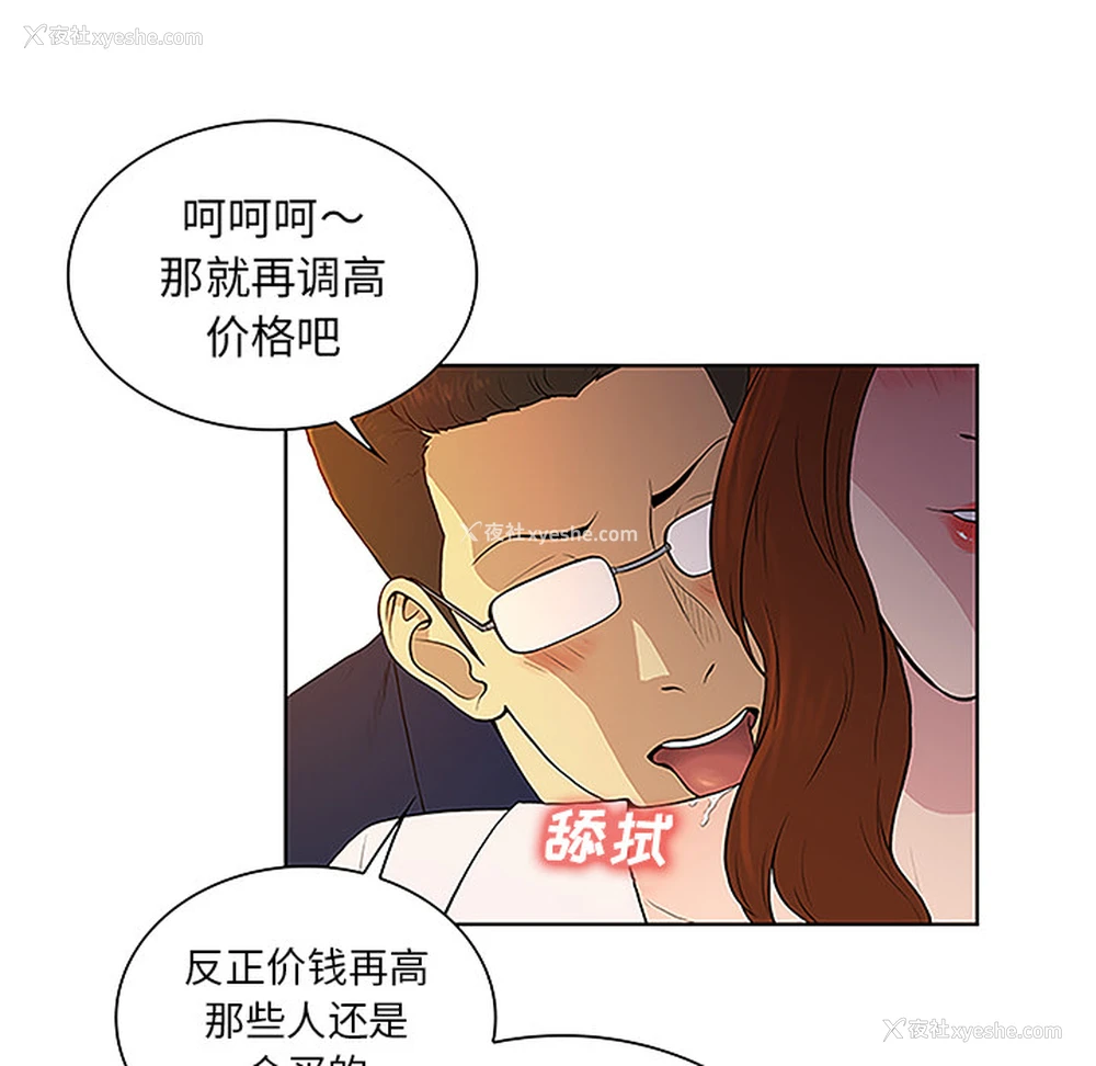 33P - 被女神环绕的男人