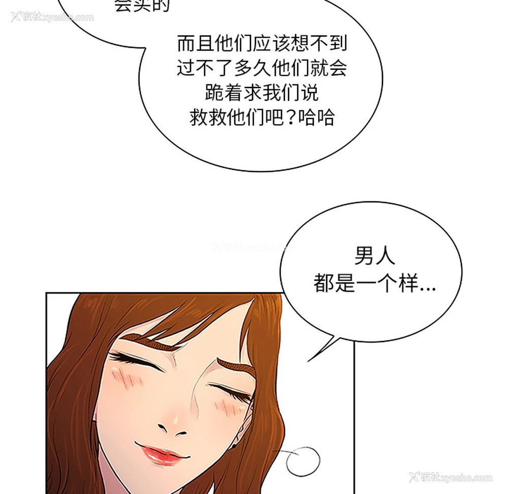34P - 被女神环绕的男人