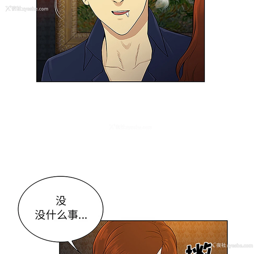36P - 被女神环绕的男人