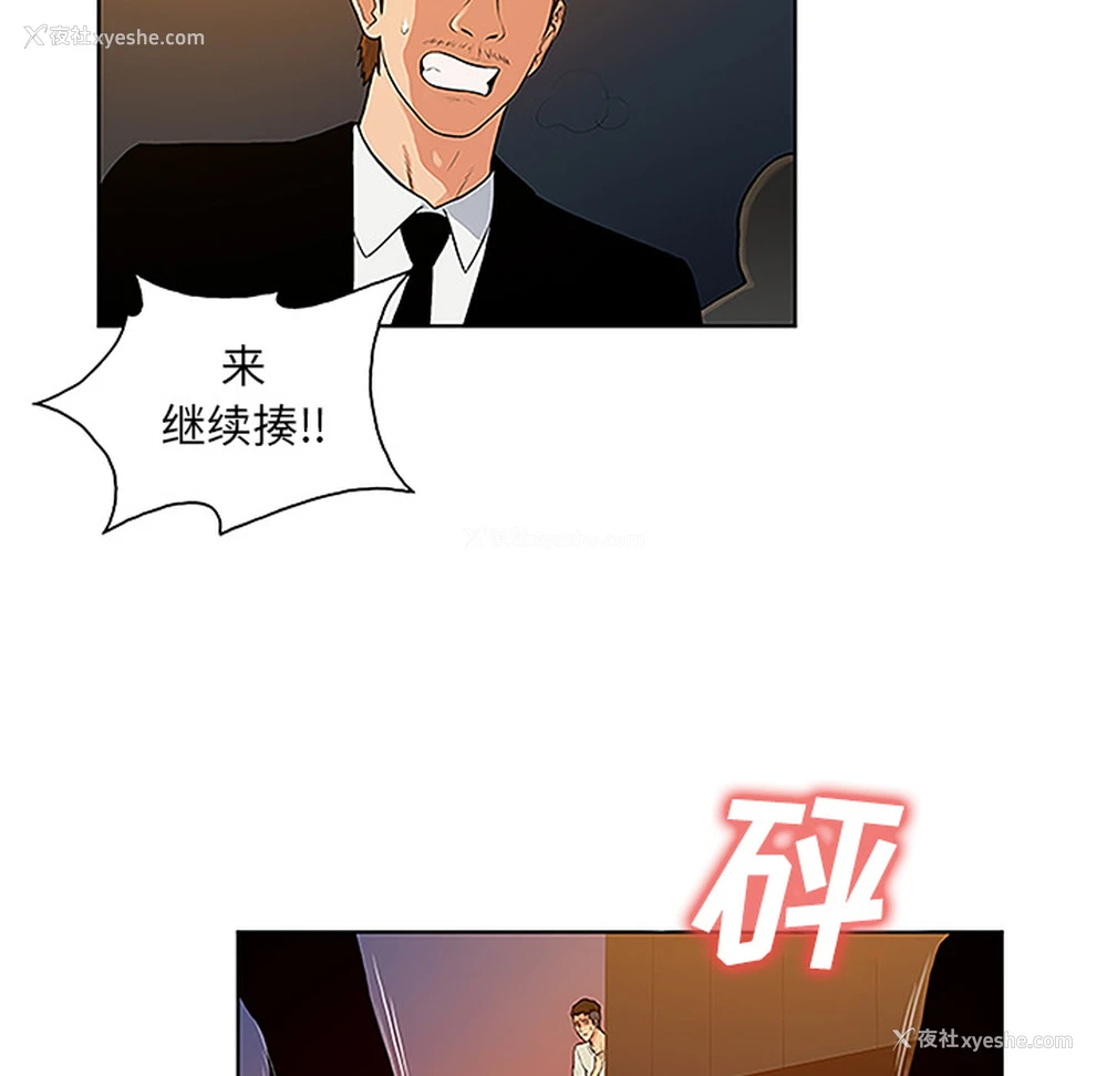 44P - 被女神环绕的男人