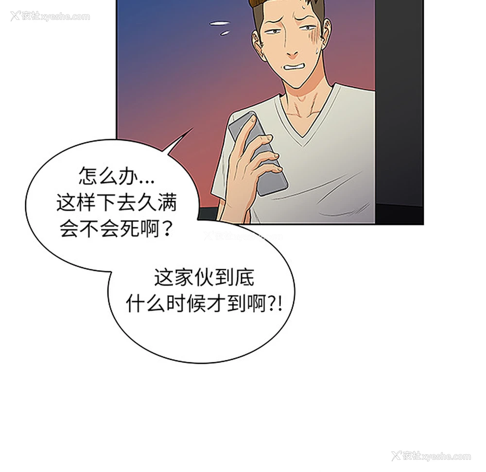 46P - 被女神环绕的男人