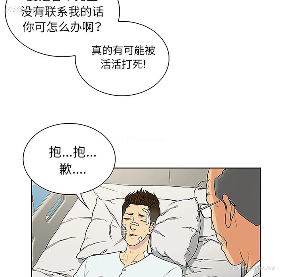 56P - 被女神环绕的男人