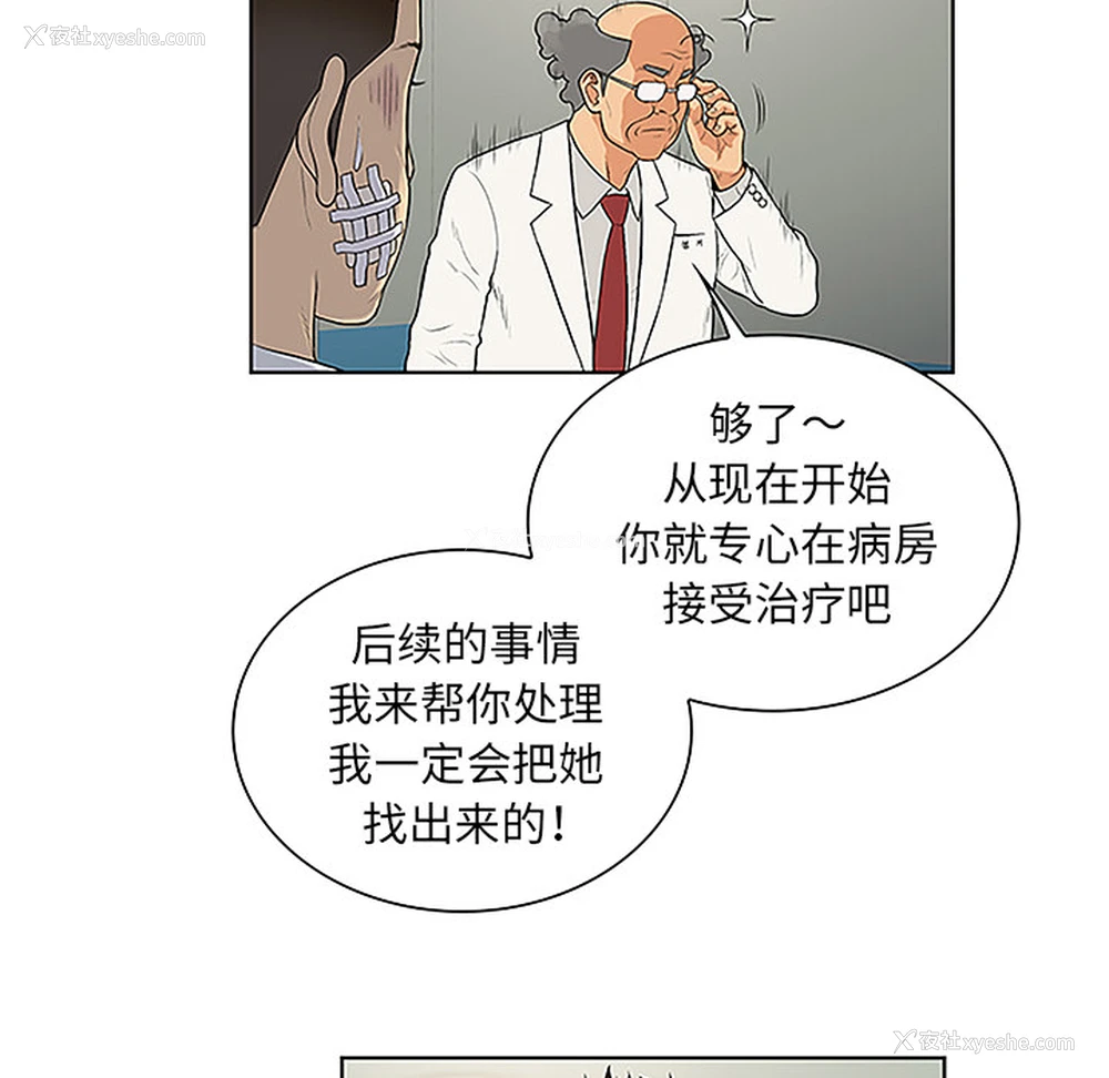 58P - 被女神环绕的男人