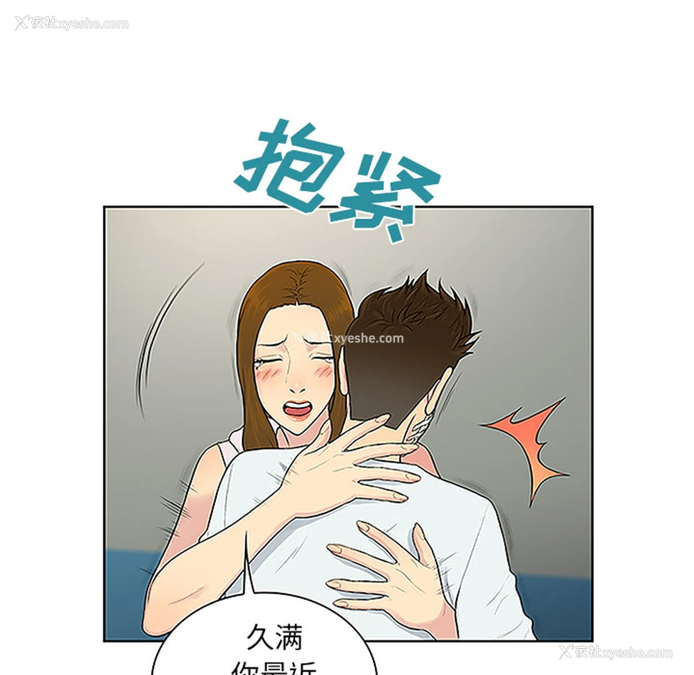 63P - 被女神环绕的男人