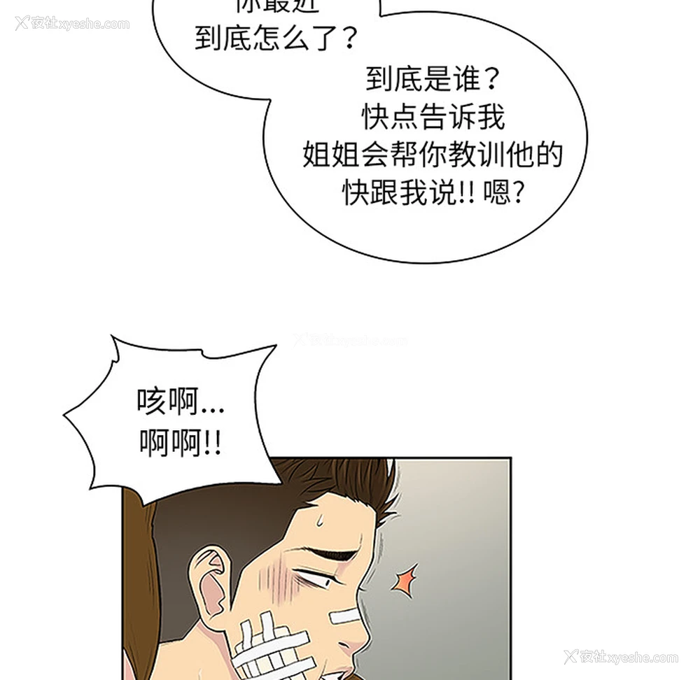 64P - 被女神环绕的男人