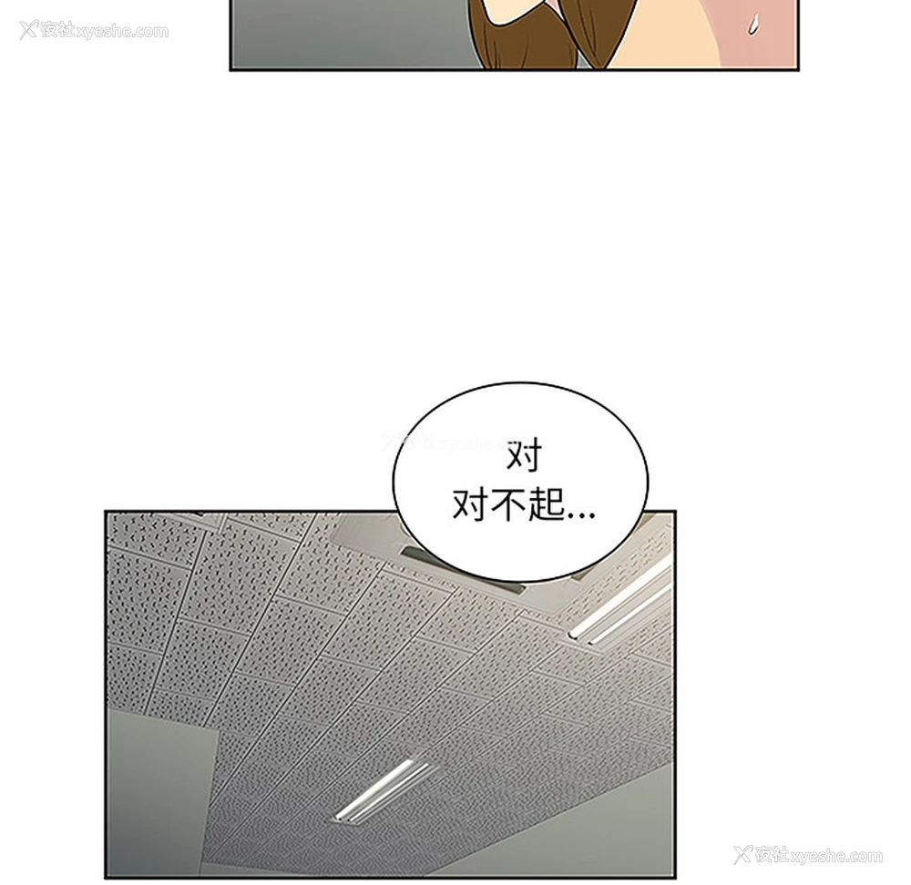 66P - 被女神环绕的男人