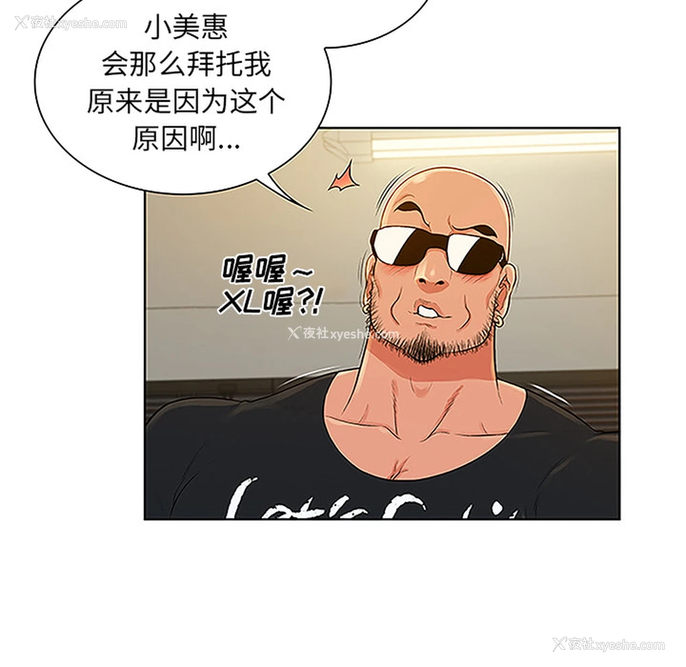 6P - 被女神环绕的男人