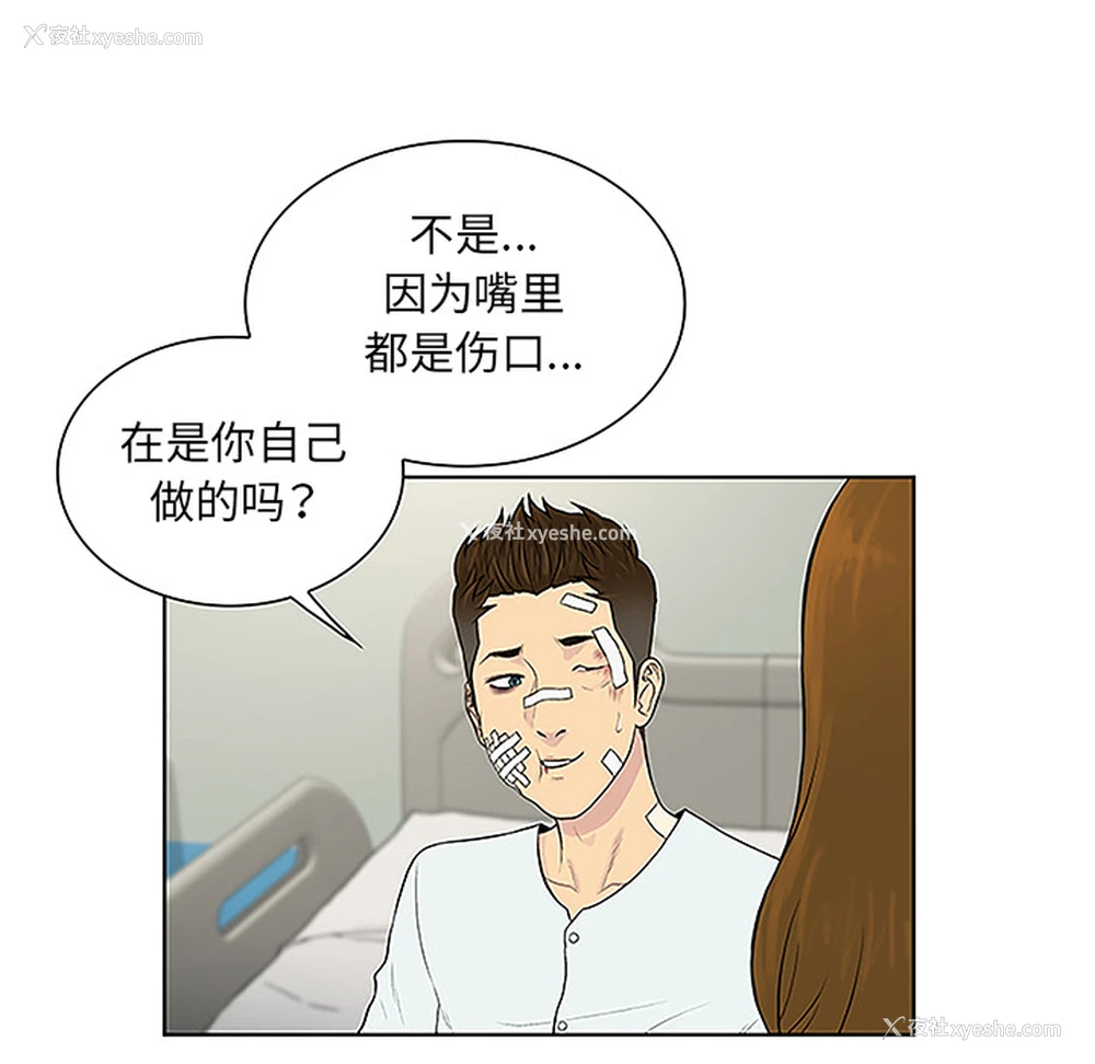 73P - 被女神环绕的男人