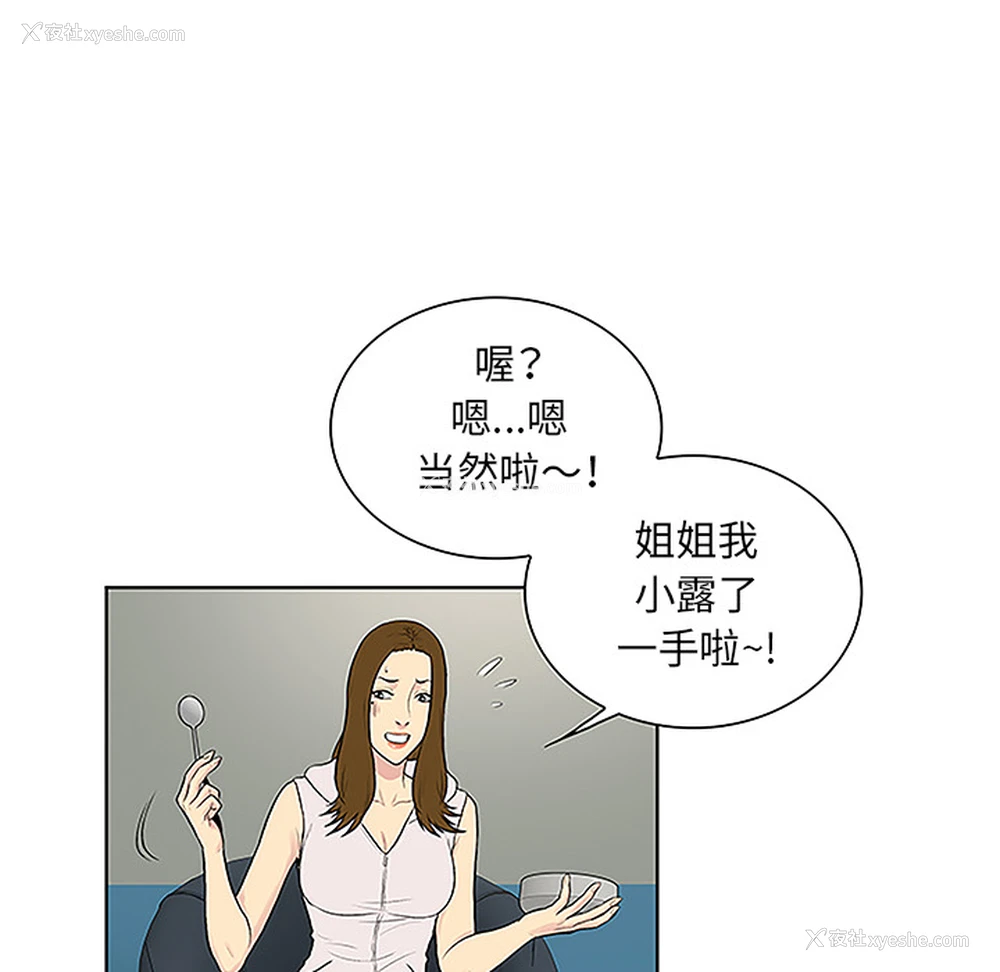 74P - 被女神环绕的男人