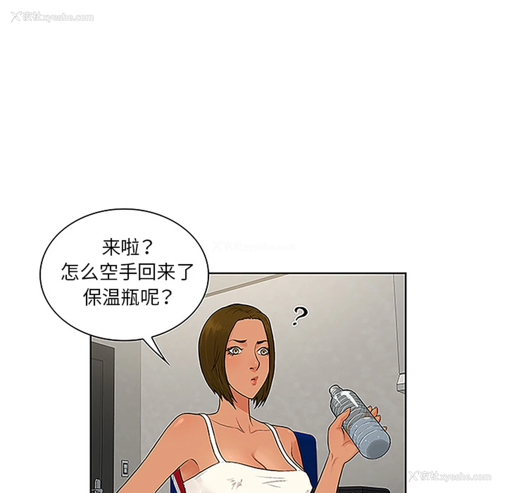 80P - 被女神环绕的男人