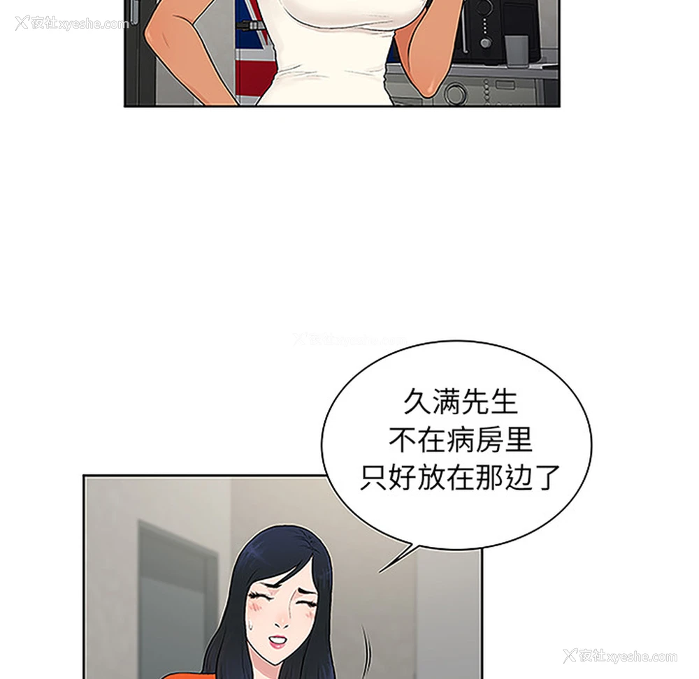 81P - 被女神环绕的男人