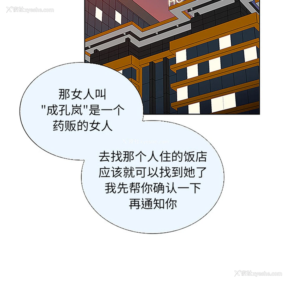 9P - 被女神环绕的男人