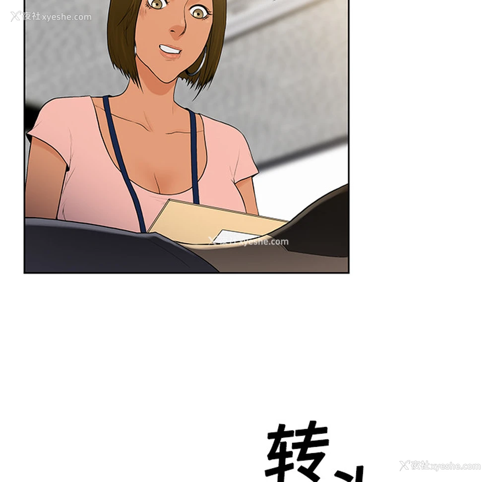 11P - 被女神环绕的男人