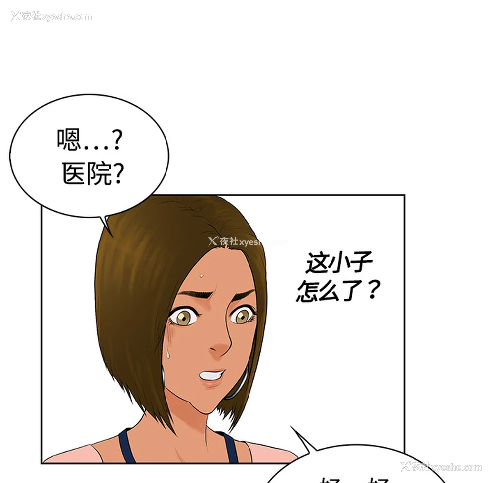14P - 被女神环绕的男人