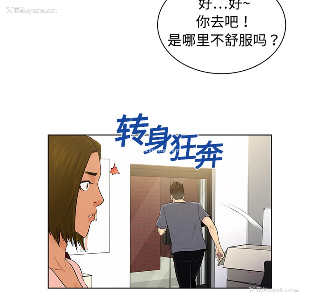 15P - 被女神环绕的男人
