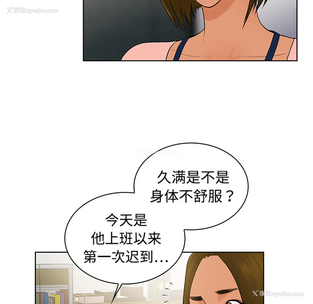 18P - 被女神环绕的男人