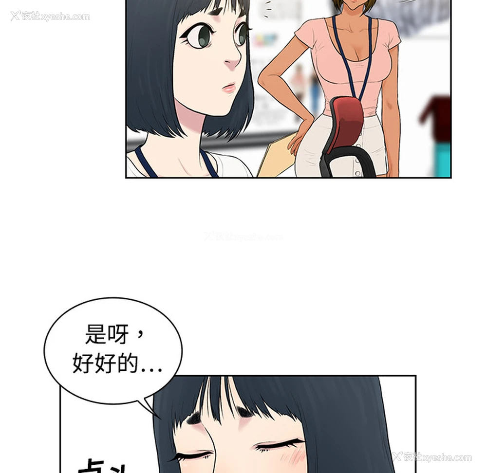 20P - 被女神环绕的男人