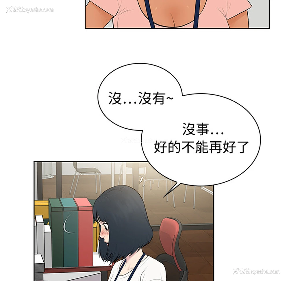 25P - 被女神环绕的男人