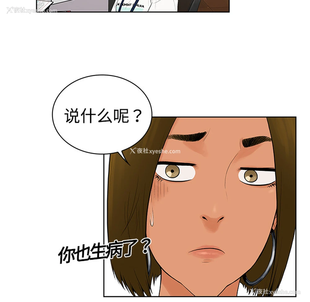 26P - 被女神环绕的男人