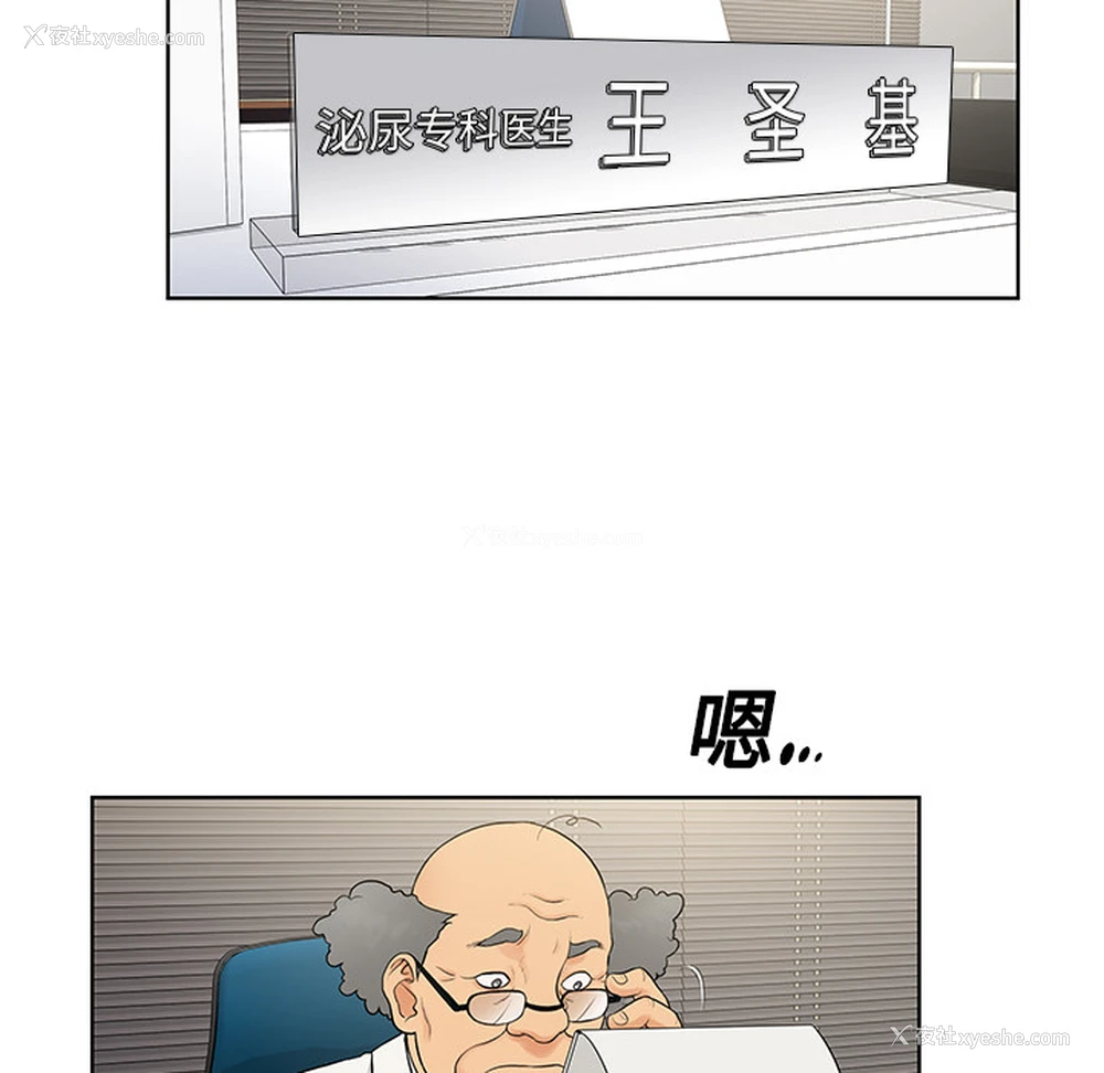 29P - 被女神环绕的男人
