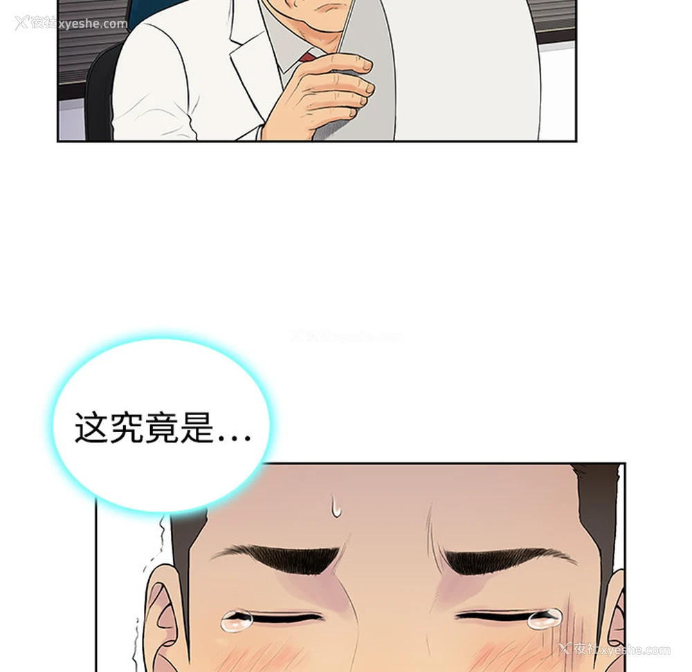 30P - 被女神环绕的男人