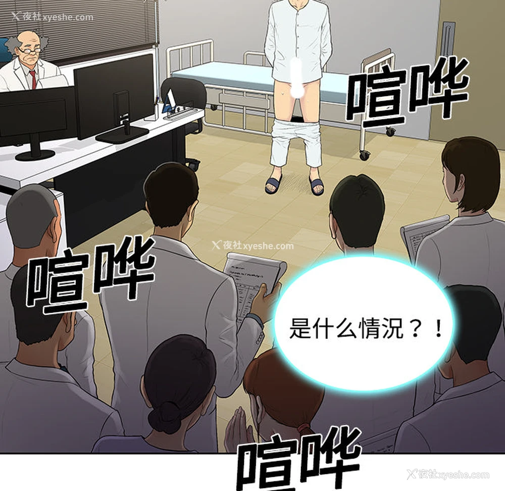 32P - 被女神环绕的男人