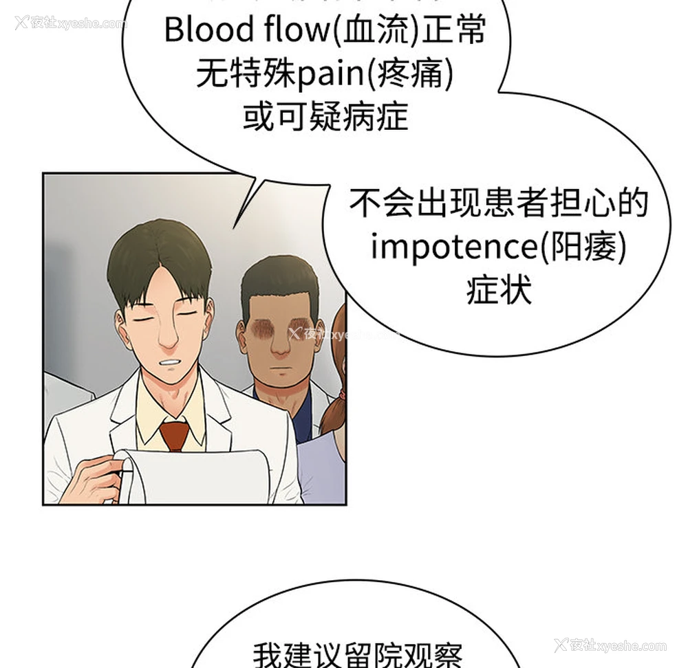 36P - 被女神环绕的男人