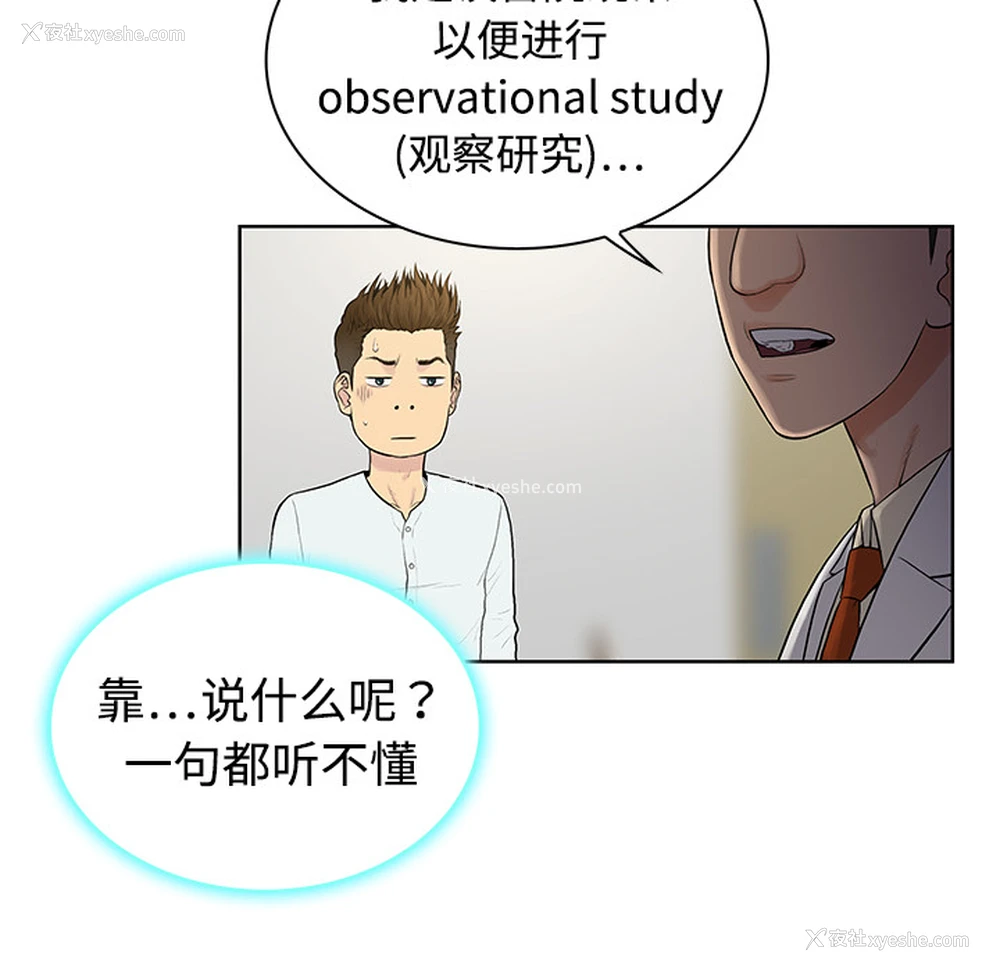 37P - 被女神环绕的男人