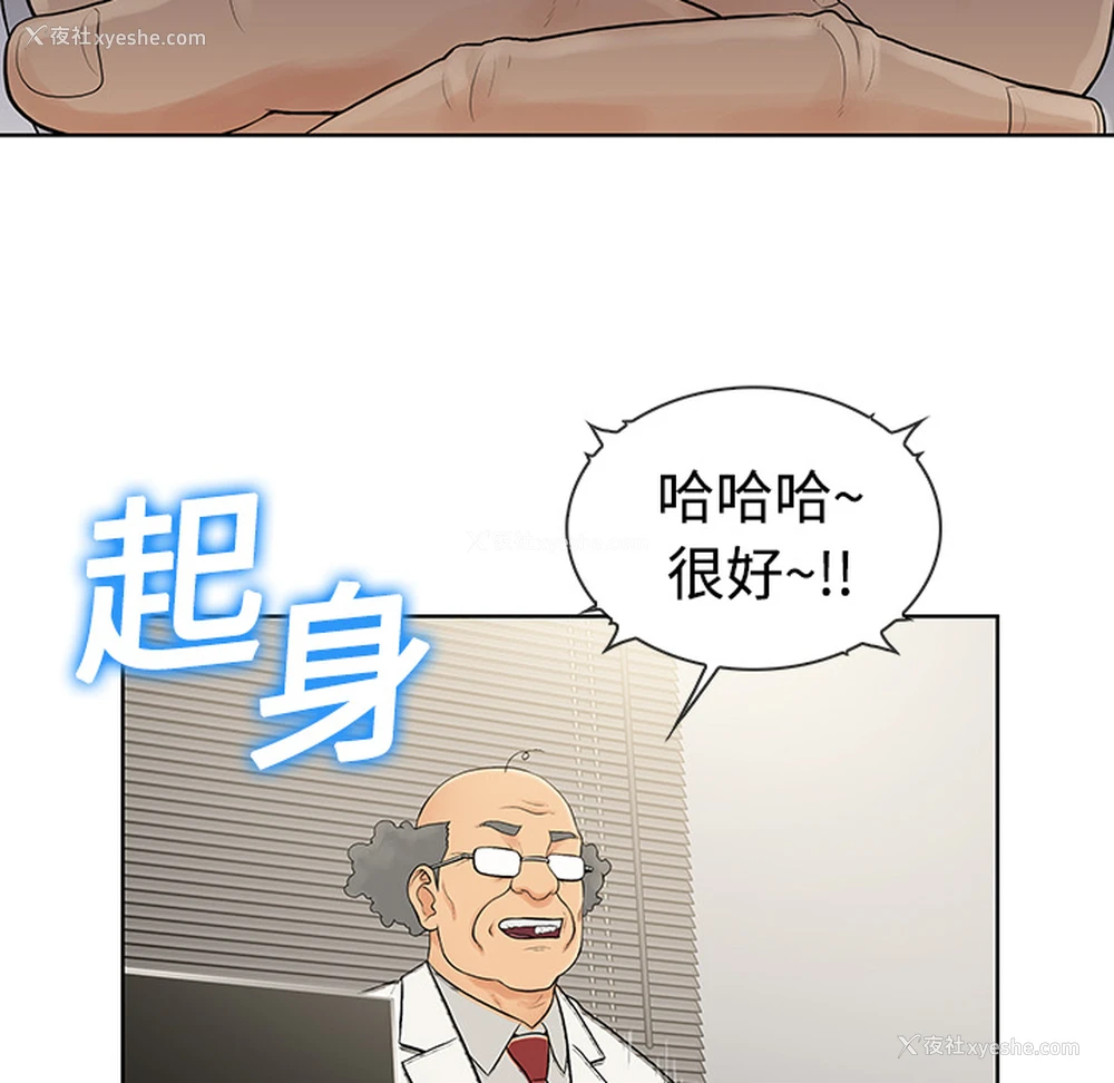 40P - 被女神环绕的男人