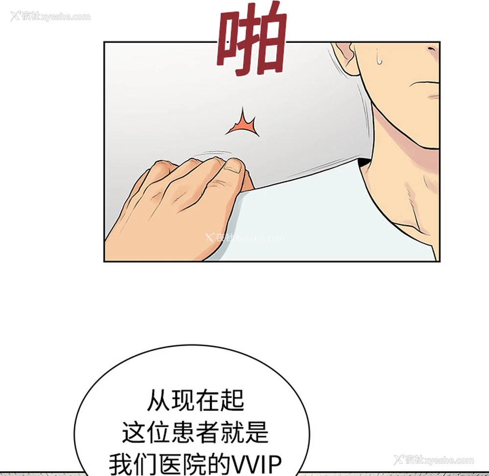 43P - 被女神环绕的男人